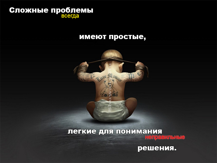 http://shuwany.ru/wp-content/uploads/2012/12/problem.jpg
